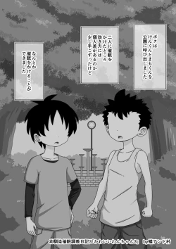 Page 141 of Osananajimi Saimin Choukyou Nikki