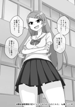 Page 323 of Osananajimi Saimin Choukyou Nikki