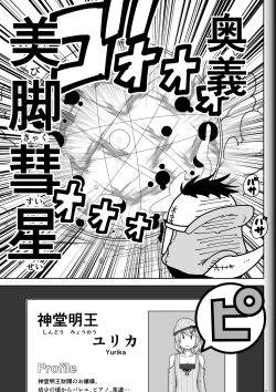 Page 19 of Fighting Game New 3.5