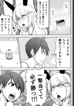 Page 39 of Fighting Game New 3.5