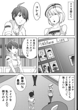 Page 3 of Fighting Game New 3.5