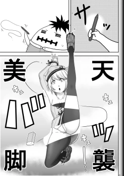 Page 9 of Fighting Game New 3.5