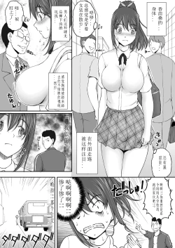 Page 10 of Zoku Houkago Nikutai Change!