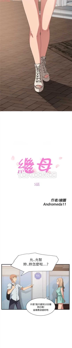 Page 116 of 继母  Chinese