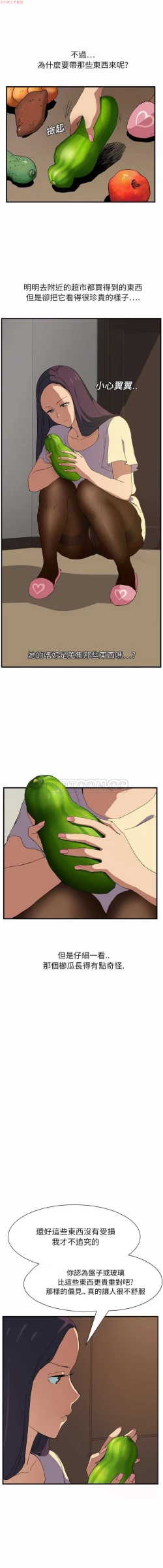 Page 14 of 继母  Chinese