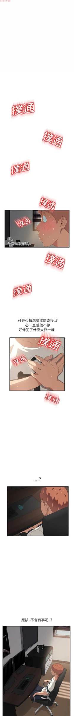 Page 266 of 继母  Chinese