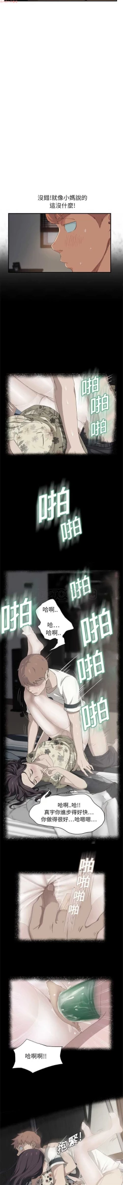 Page 267 of 继母  Chinese