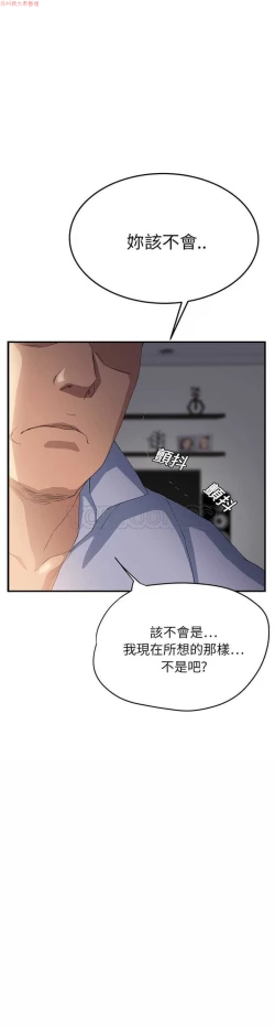 Page 280 of 继母  Chinese