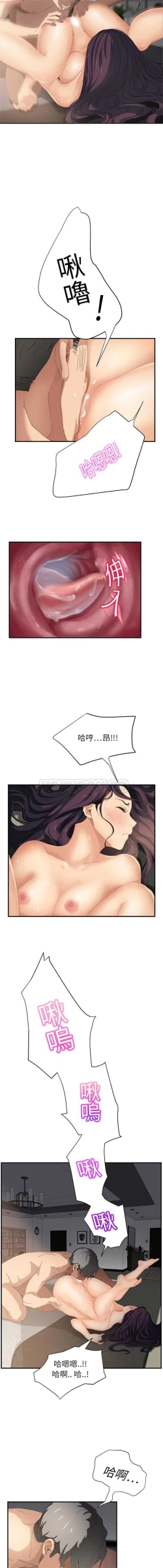 Page 311 of 继母  Chinese