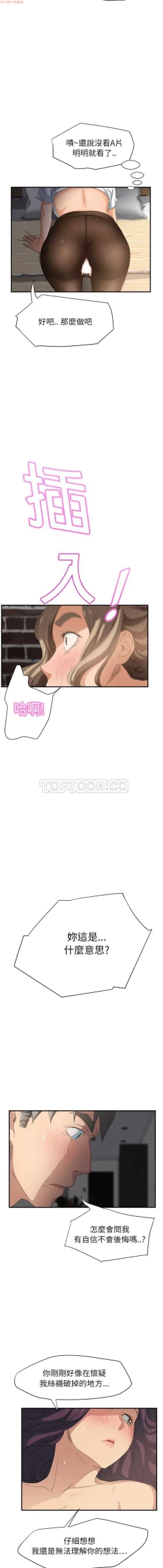 Page 318 of 继母  Chinese