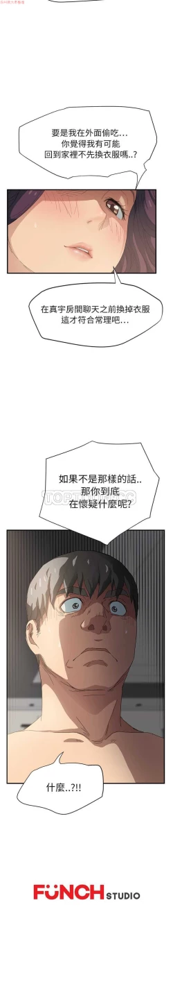 Page 319 of 继母  Chinese