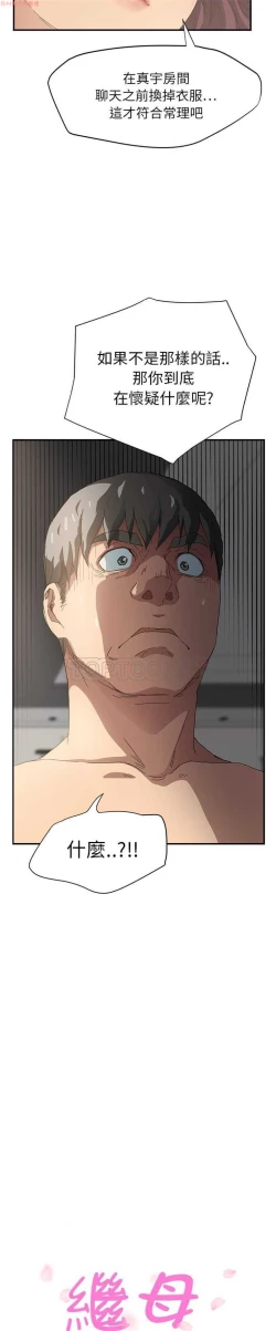 Page 321 of 继母  Chinese