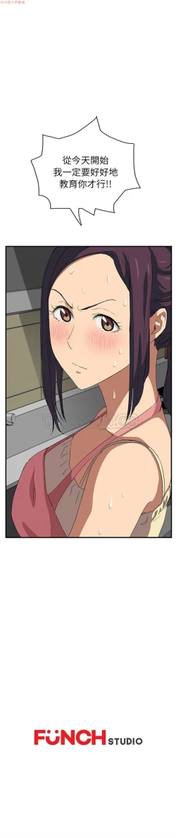 Page 358 of 继母  Chinese