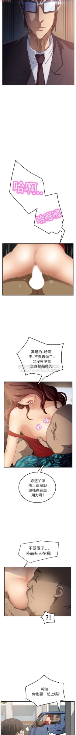 Page 369 of 继母  Chinese