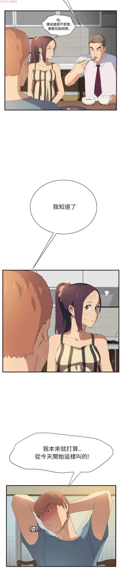 Page 42 of 继母  Chinese