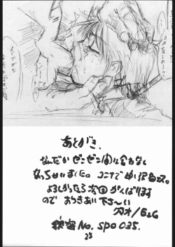 Page 24 of Bgirl ∀girl