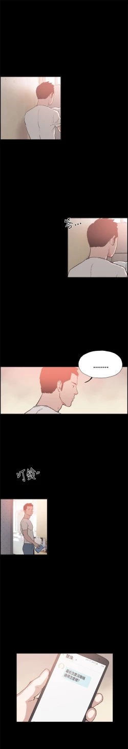 Page 113 of 同居【chinese】1-7