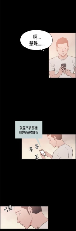 Page 114 of 同居【chinese】1-7