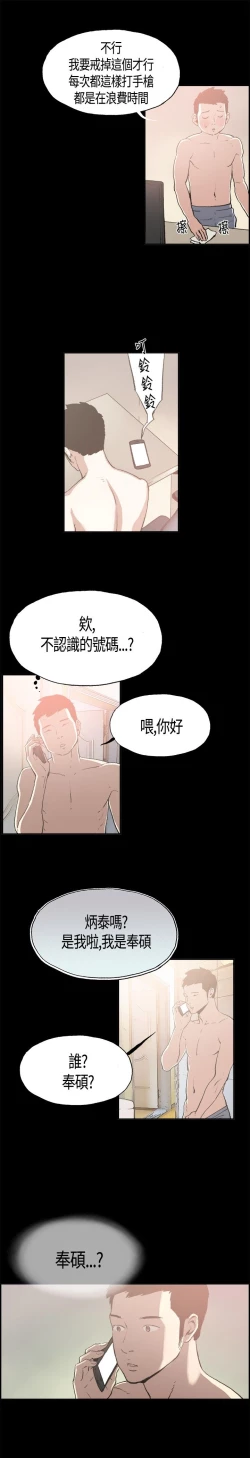Page 12 of 同居【chinese】1-7