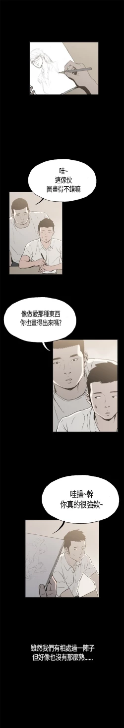 Page 16 of 同居【chinese】1-7