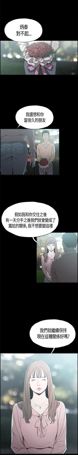 Page 2 of 同居【chinese】1-7