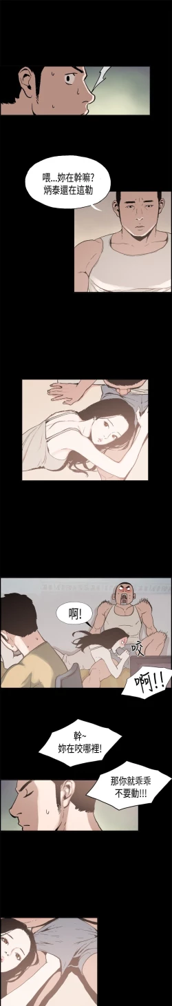 Page 33 of 同居【chinese】1-7