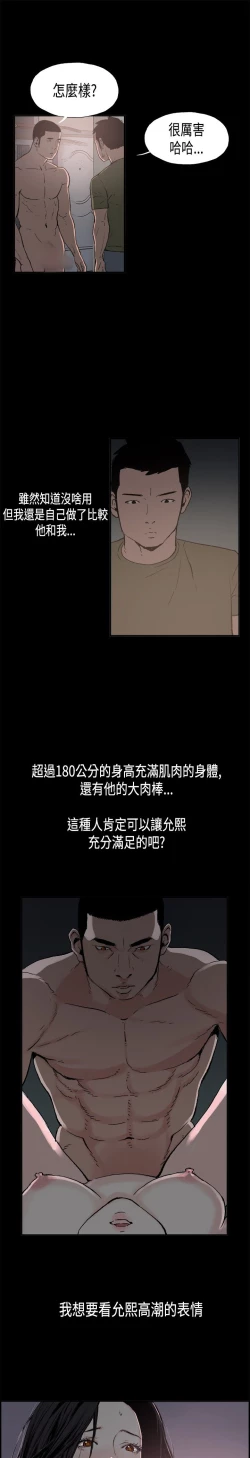 Page 41 of 同居【chinese】1-7