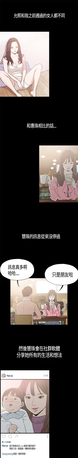 Page 45 of 同居【chinese】1-7