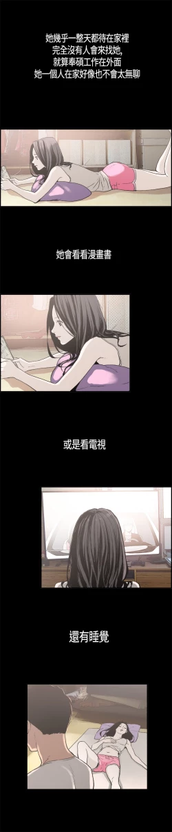 Page 49 of 同居【chinese】1-7