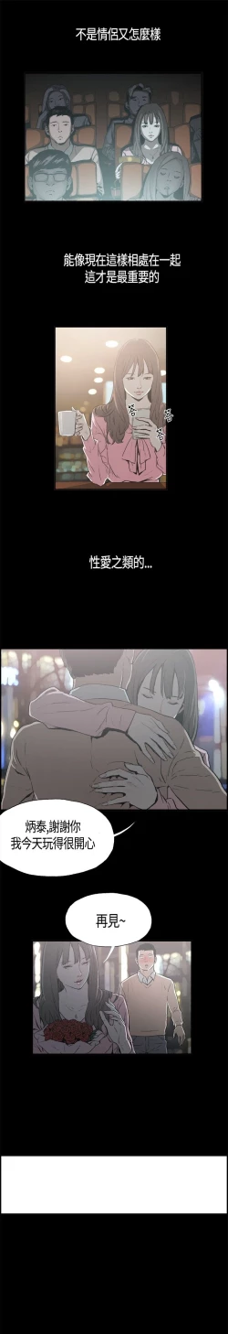 Page 4 of 同居【chinese】1-7