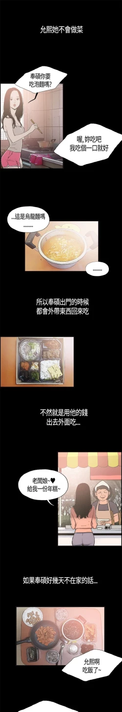 Page 53 of 同居【chinese】1-7