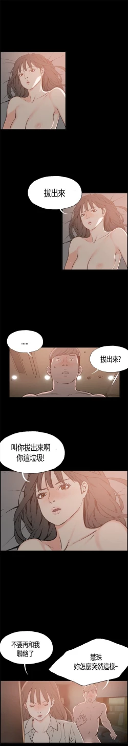 Page 72 of 同居【chinese】1-7