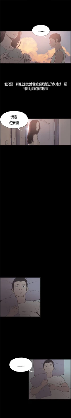 Page 81 of 同居【chinese】1-7