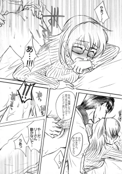 Page 6 of Inugoya no Sekai vol.02