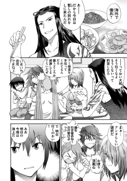 Page 108 of Maji de Watashi ni Koi Shinasai ! S