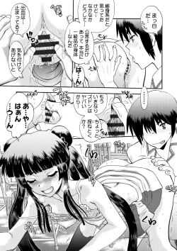 Page 139 of Maji de Watashi ni Koi Shinasai ! S