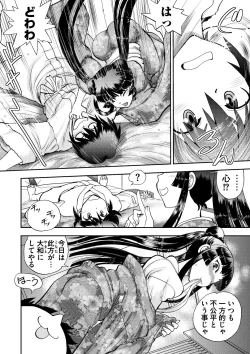 Page 148 of Maji de Watashi ni Koi Shinasai ! S