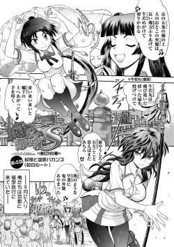 Page 65 of Maji de Watashi ni Koi Shinasai ! S