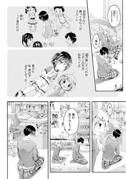 Page 171 of Osananajimi Sotsugyoushiki