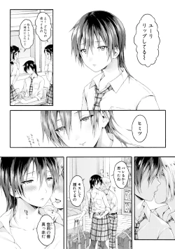 Page 179 of Osananajimi Sotsugyoushiki