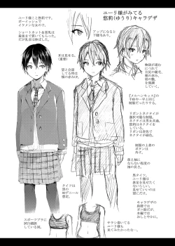 Page 221 of Osananajimi Sotsugyoushiki