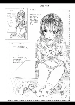 Page 232 of Osananajimi Sotsugyoushiki