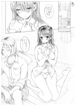 Page 236 of Osananajimi Sotsugyoushiki