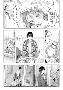 Page 61 of Osananajimi Sotsugyoushiki