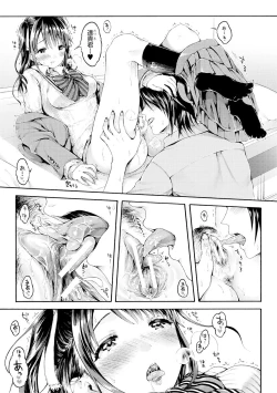 Page 84 of Osananajimi Sotsugyoushiki