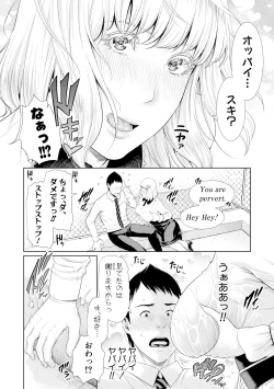 Page 102 of Sensei wa Seiyoku o Osaerarenai