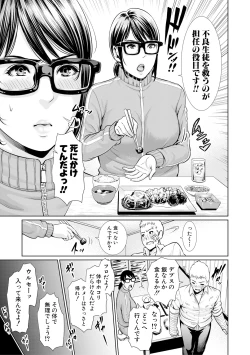 Page 133 of Sensei wa Seiyoku o Osaerarenai