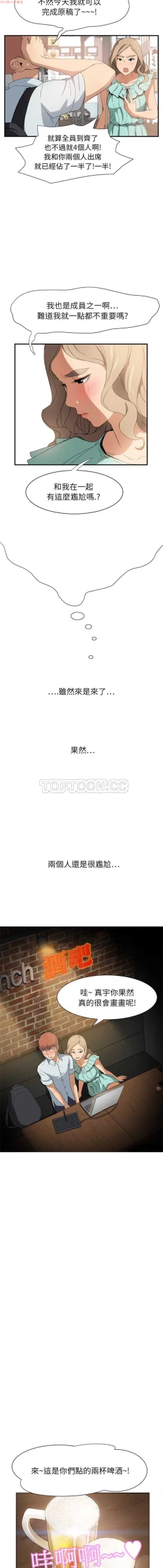 Page 121 of 继母  Chinese