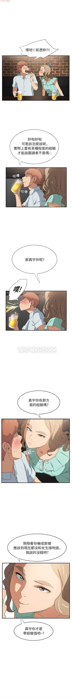 Page 123 of 继母  Chinese