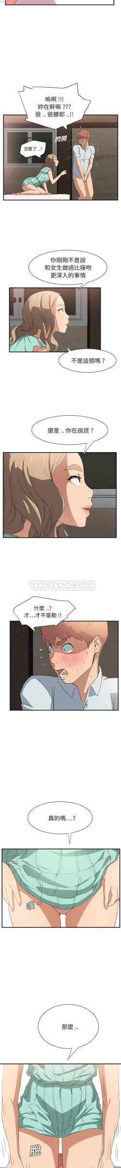 Page 143 of 继母  Chinese